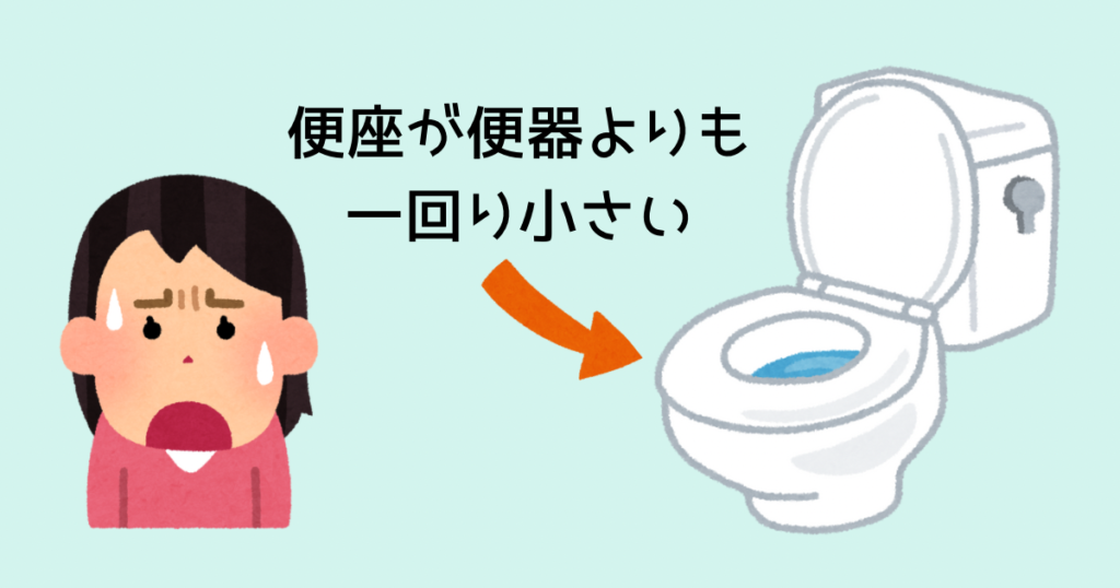 半島漁港を訪れる時に気をつけないといけないことは、便座が便器より一回り小さいこと。