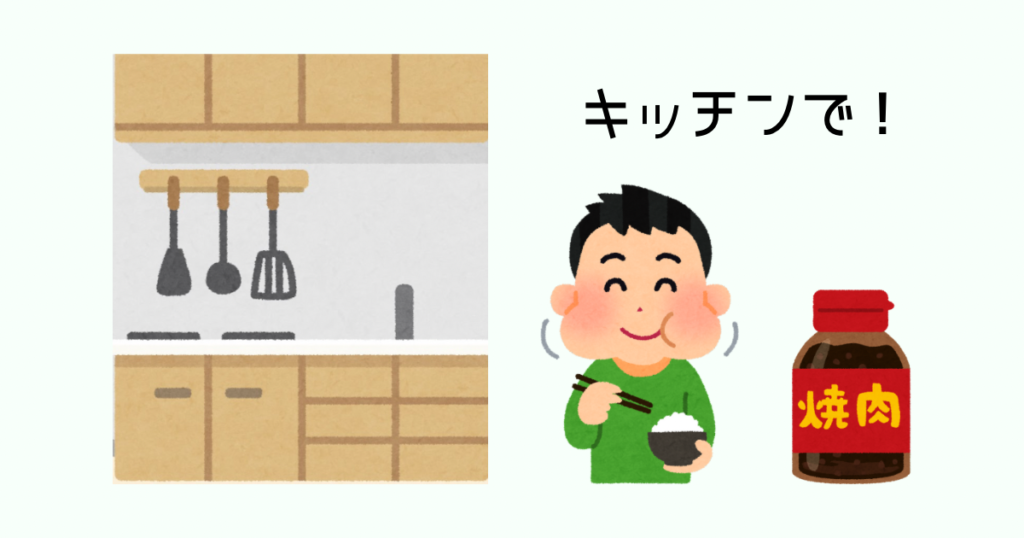 キッチンでで焼肉（サムギョプサル）を食べる