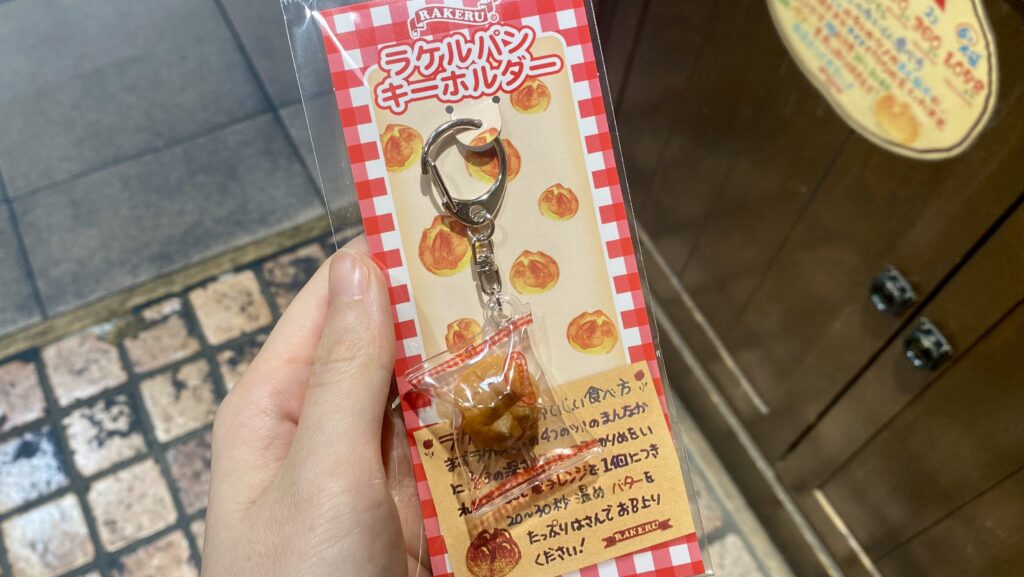 ラケルパンキーホルダー販売中