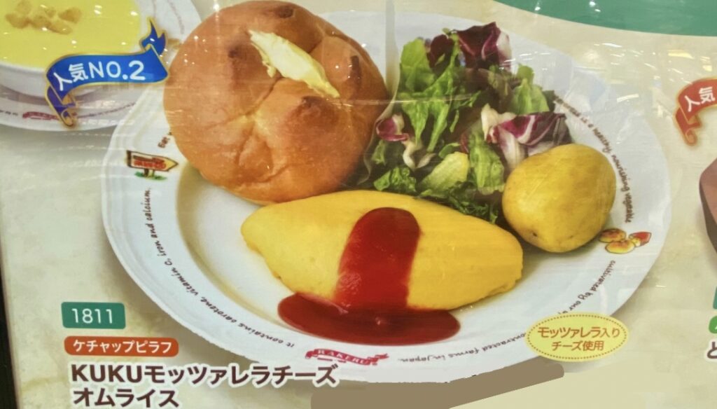 KUKUモッツァレラチーズオムライス
