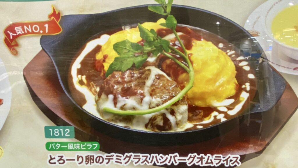 とろーりたまごのデミグラスハンバーグオムライス
