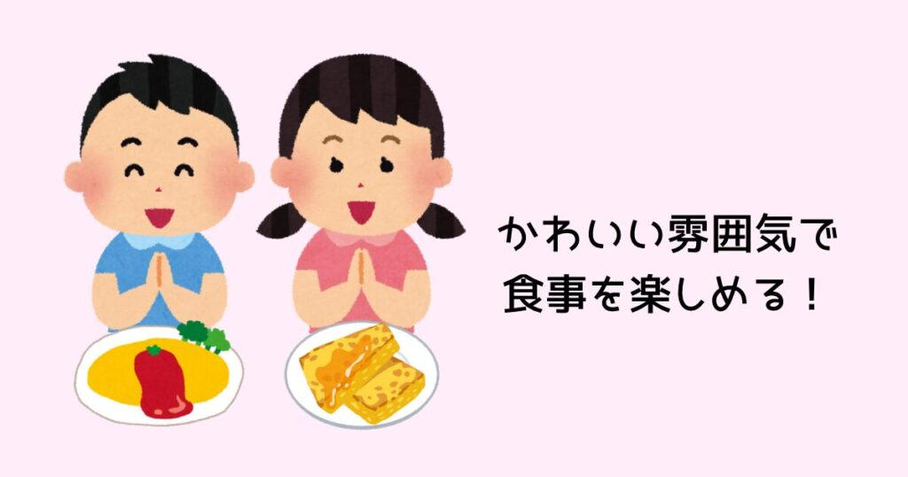 かわいい雰囲気で食事を楽しめる『ラケル本川越ぺぺ店』
