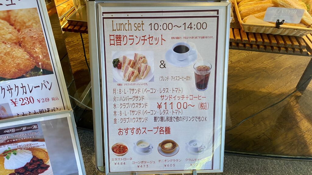 日替わりランチセットメニュー