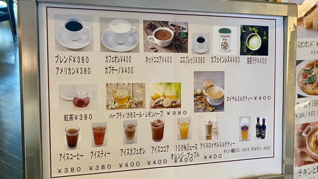 モーニングのドリンクメニュー