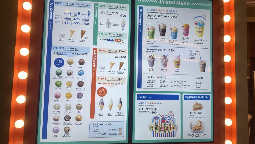 ブルーシールアイスのグランドメニュー