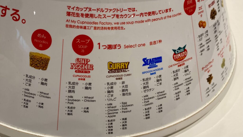 選べる4種類のスープ