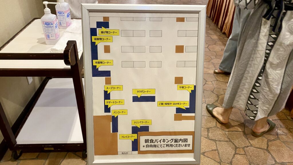 バイキング内容をご紹介