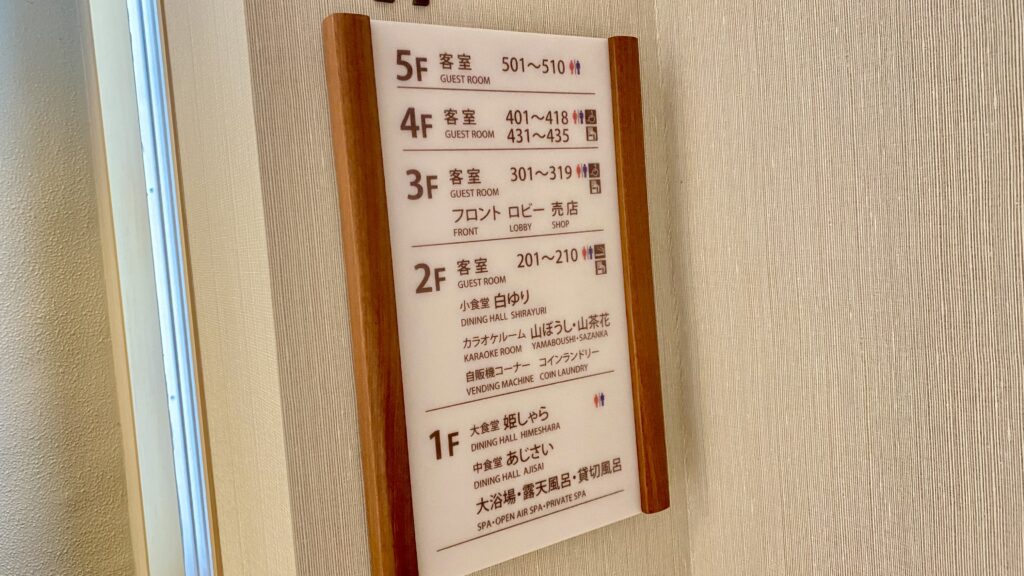 ホテル館内の様子