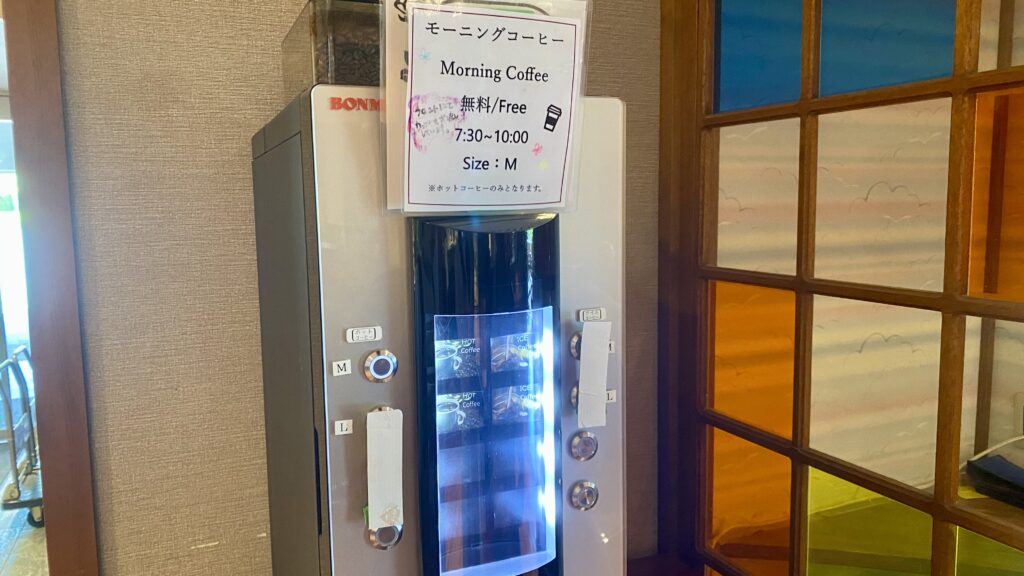 モーニングコーヒーの無料サービスがある