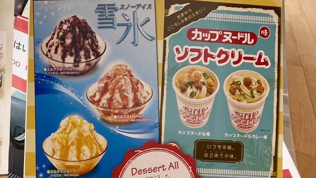 デザート(400円)