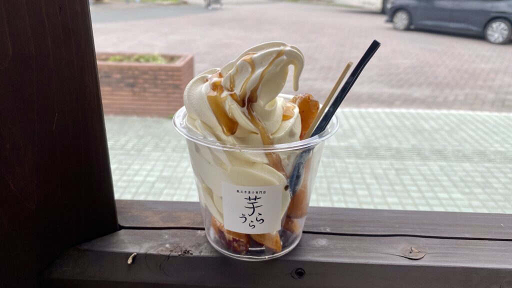 蜜いもソフト(ミックス)