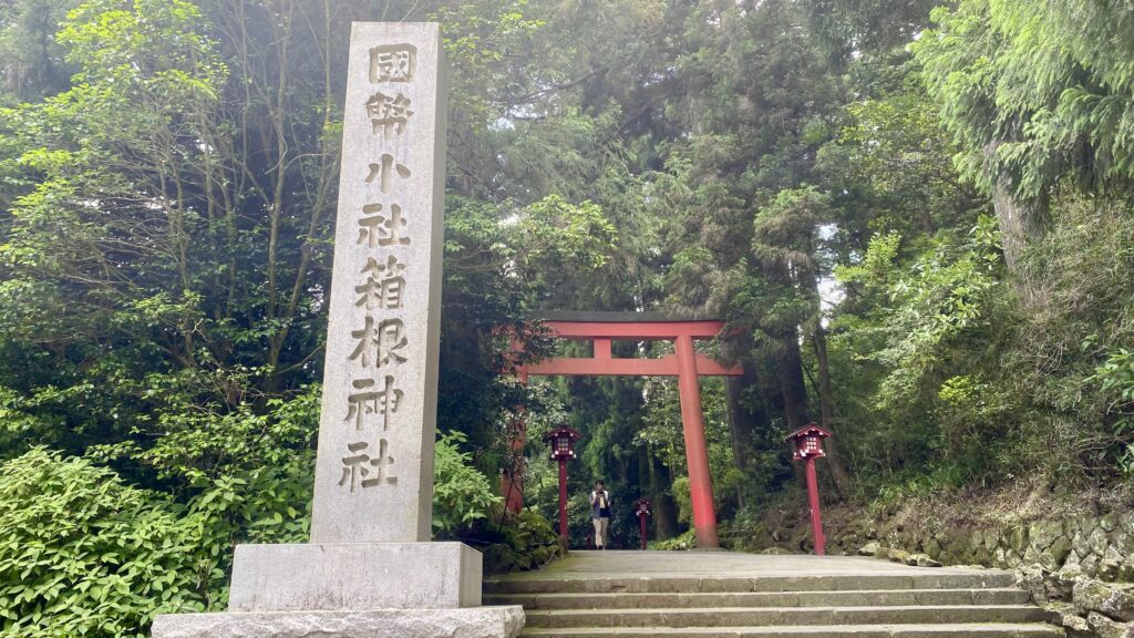 箱根神社