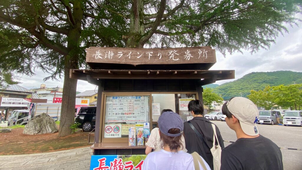 長瀞ライン下り発券所