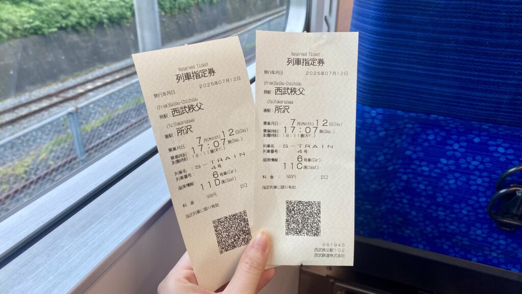 駅窓口で購入した時の座席指定券