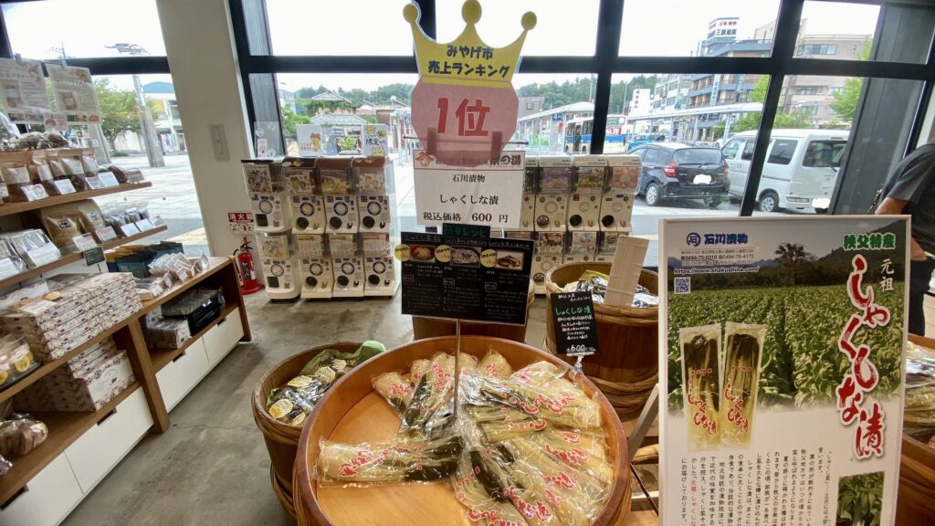 しゃくしな漬