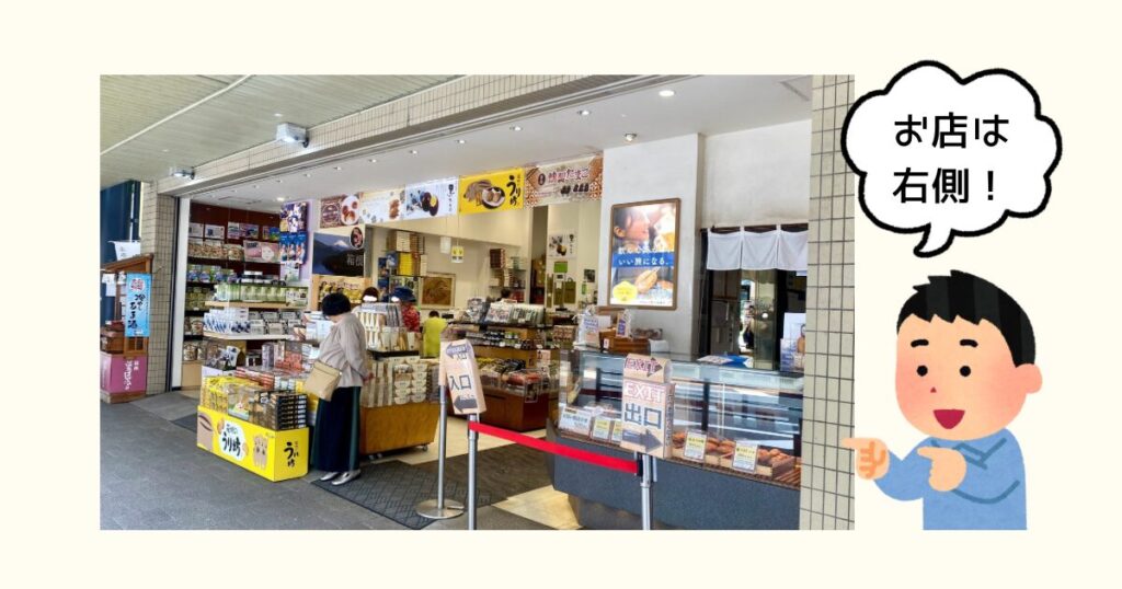 籠生　清次郎　みつき店